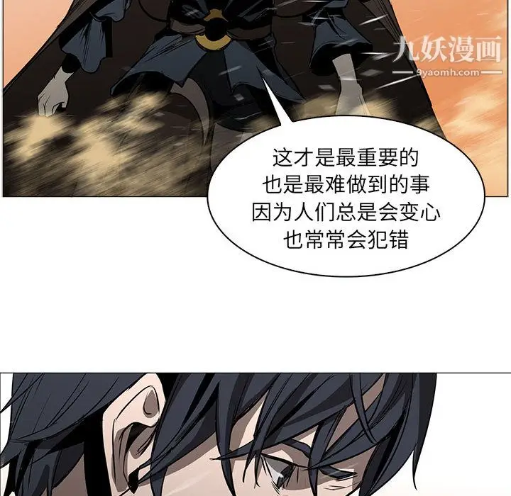 漫画《PainKiller-正义的背后》第50话第110张图