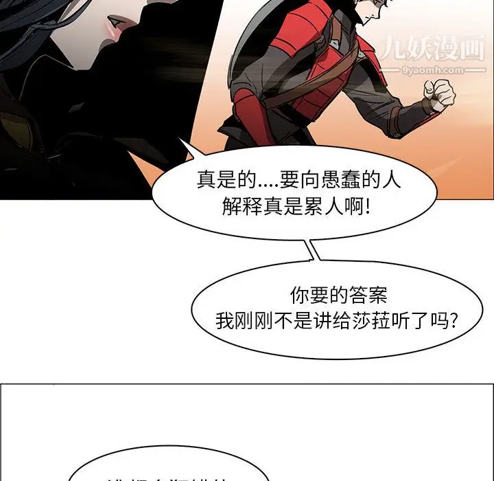漫画《PainKiller-正义的背后》第50话第112张图