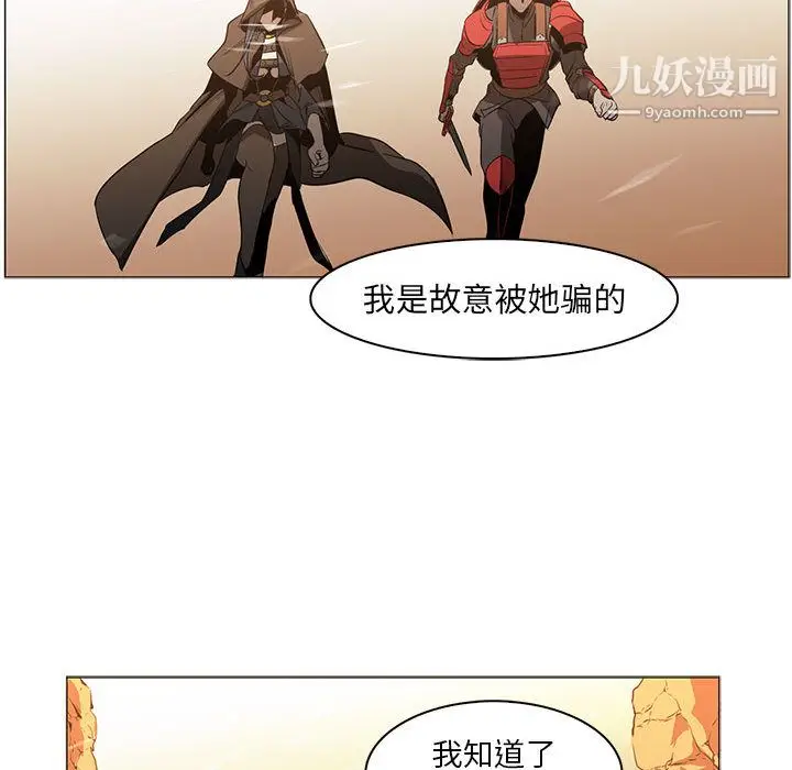 漫画《PainKiller-正义的背后》第50话第120张图