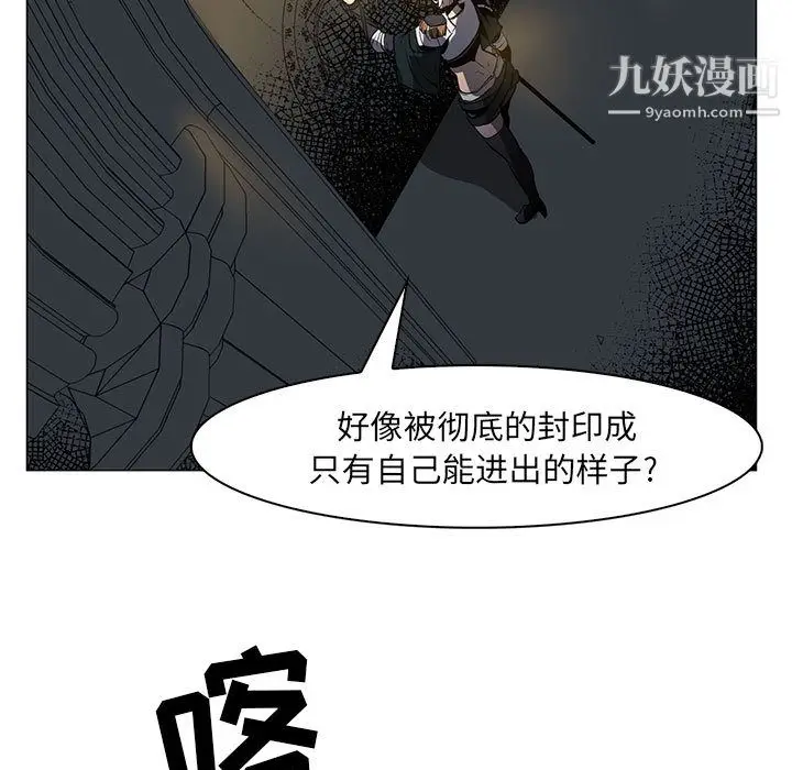 漫画《PainKiller-正义的背后》第50话第13张图