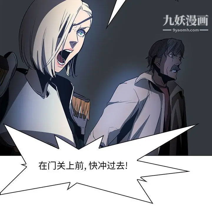 漫画《PainKiller-正义的背后》第50话第18张图