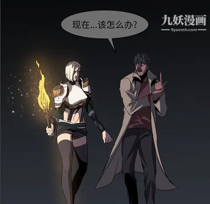 漫画《PainKiller-正义的背后》第50话第27张图