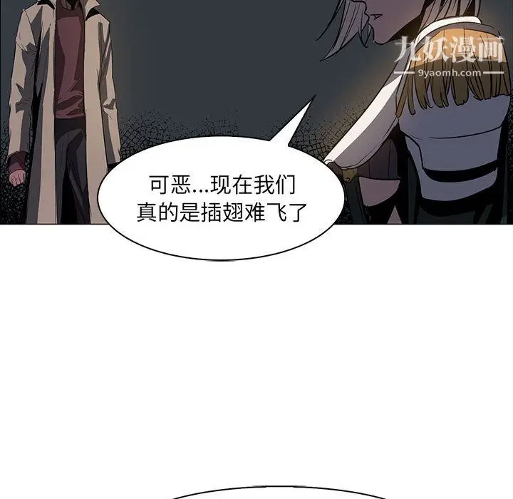 漫画《PainKiller-正义的背后》第50话第30张图