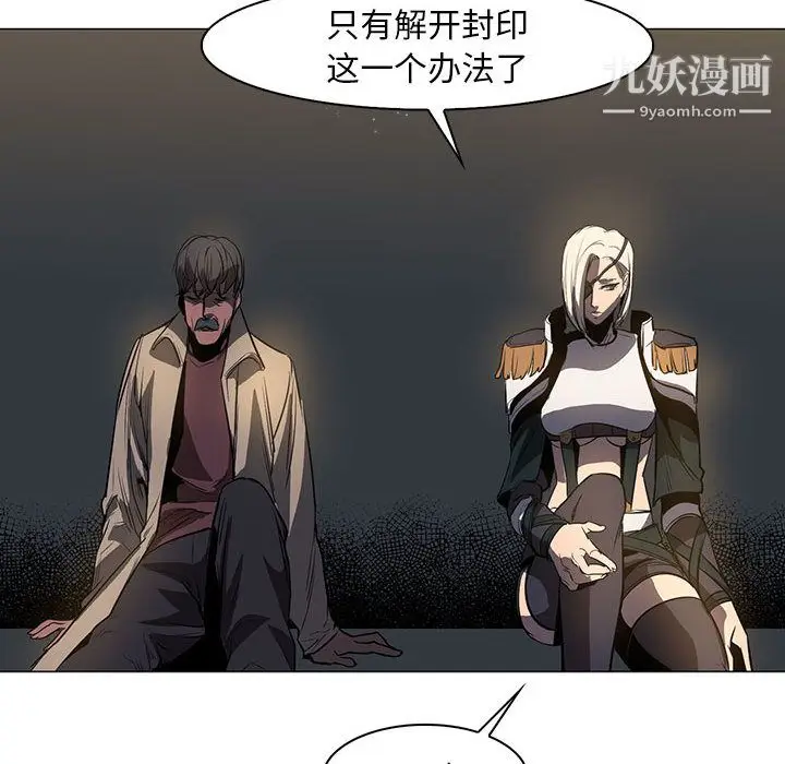 漫画《PainKiller-正义的背后》第50话第31张图