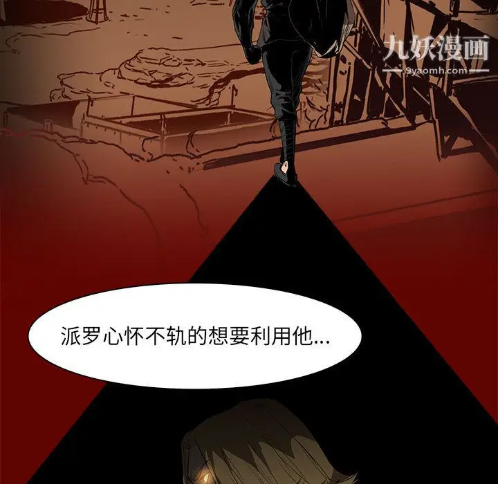 漫画《PainKiller-正义的背后》第50话第40张图