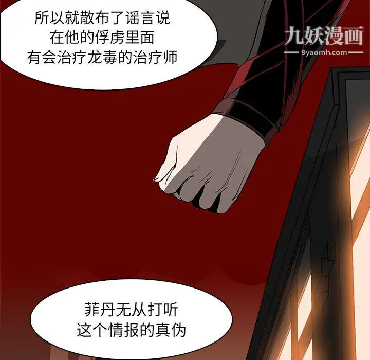 漫画《PainKiller-正义的背后》第50话第42张图