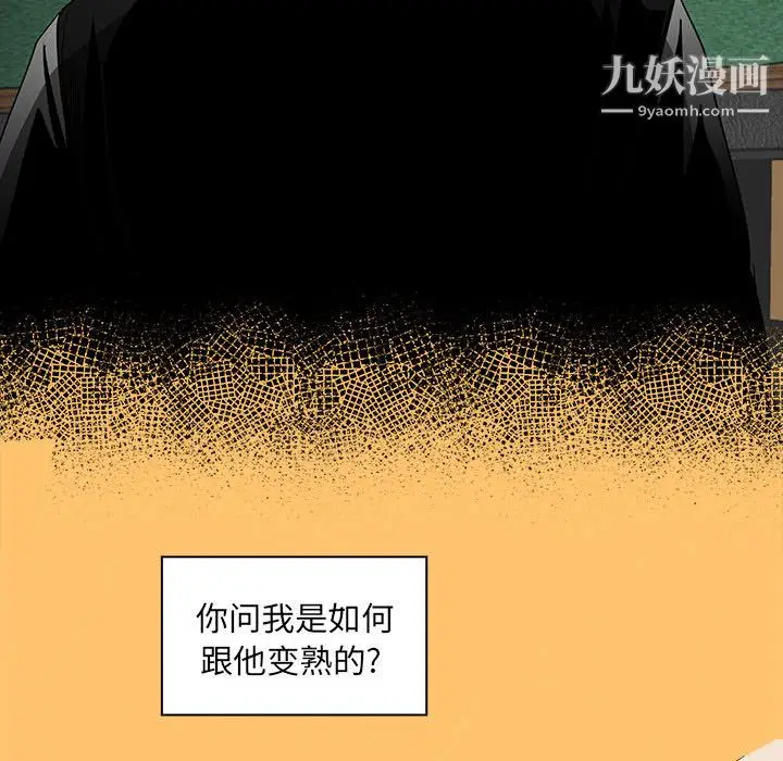 漫画《PainKiller-正义的背后》第50话第48张图