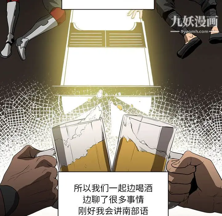 漫画《PainKiller-正义的背后》第50话第52张图