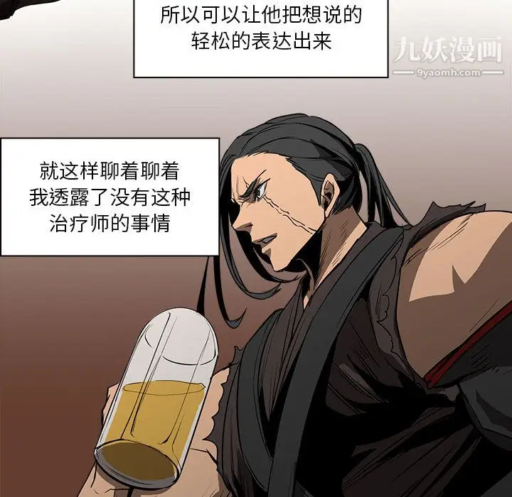 漫画《PainKiller-正义的背后》第50话第53张图