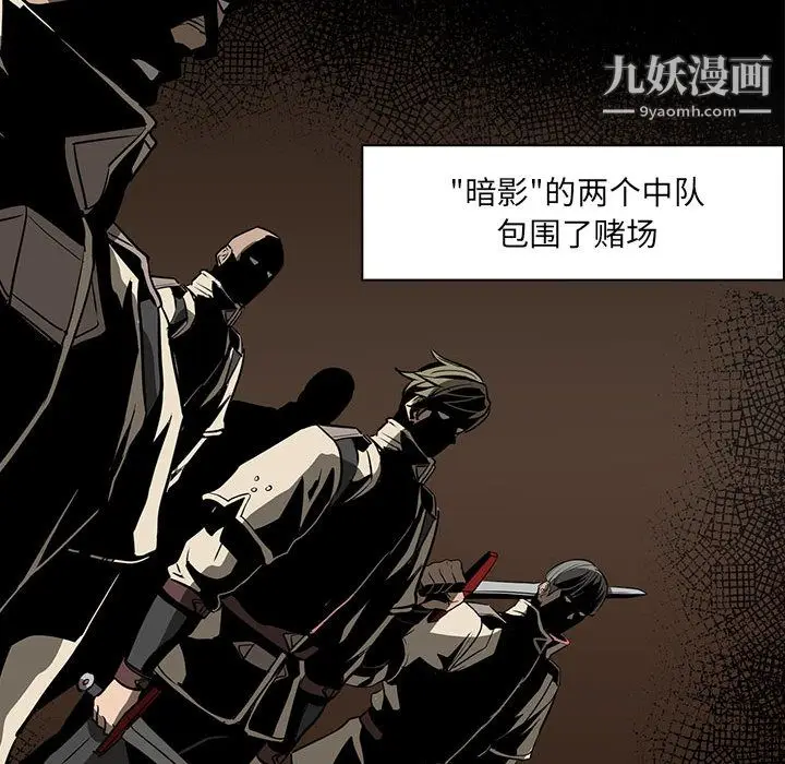漫画《PainKiller-正义的背后》第50话第57张图