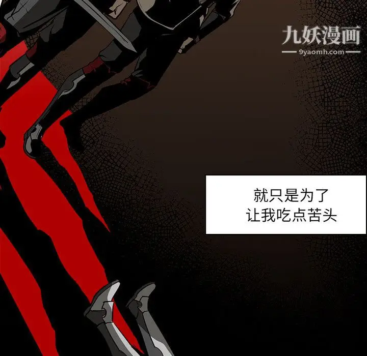 漫画《PainKiller-正义的背后》第50话第58张图