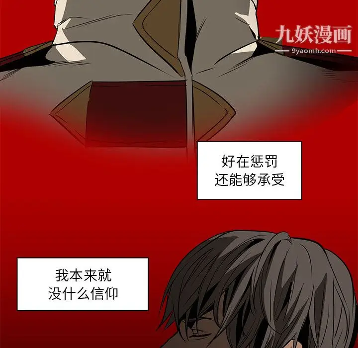 漫画《PainKiller-正义的背后》第50话第60张图