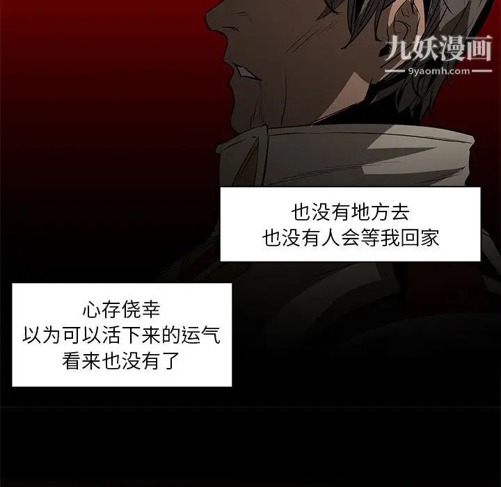 漫画《PainKiller-正义的背后》第50话第61张图