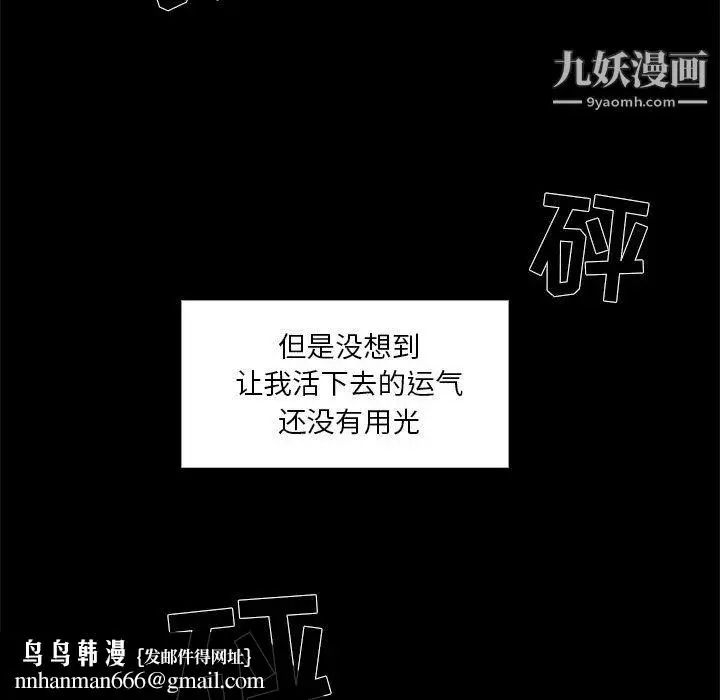 漫画《PainKiller-正义的背后》第50话第65张图