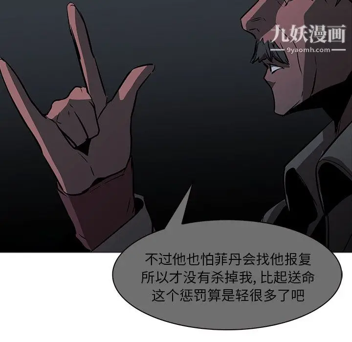 漫画《PainKiller-正义的背后》第50话第74张图