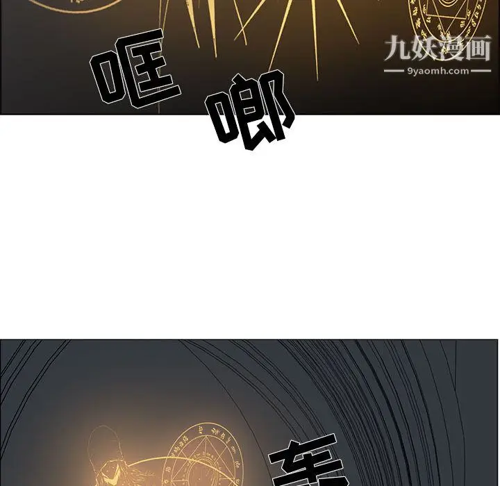 漫画《PainKiller-正义的背后》第50话第82张图