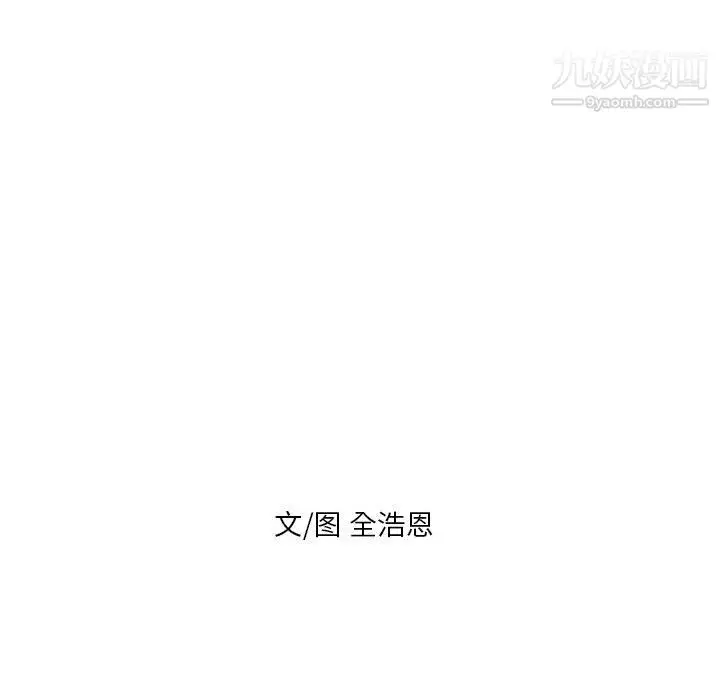 漫画《PainKiller-正义的背后》第50话第89张图