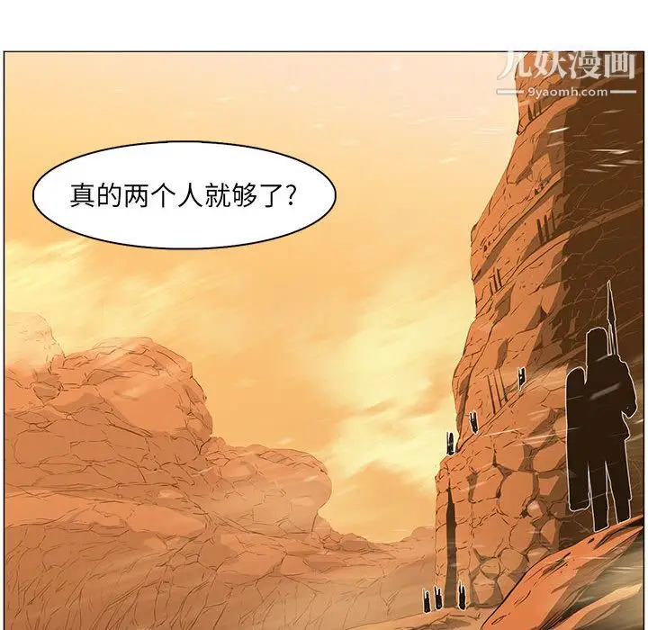 漫画《PainKiller-正义的背后》第50话第91张图