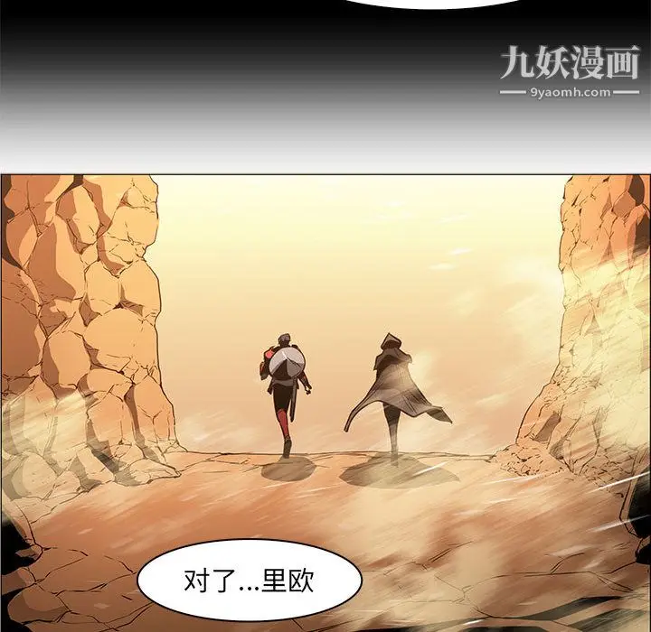漫画《PainKiller-正义的背后》第50话第98张图