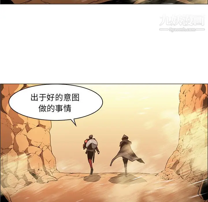漫画《PainKiller-正义的背后》第50话第99张图