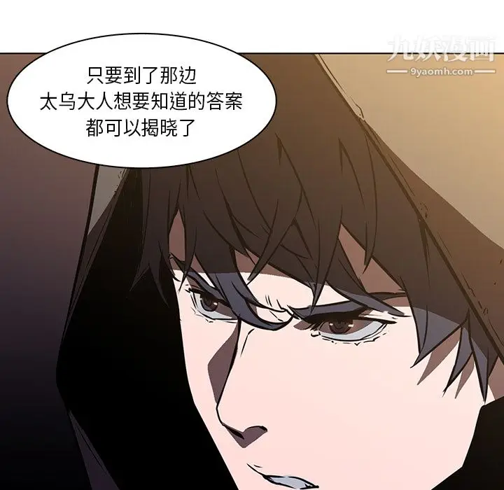 漫画《PainKiller-正义的背后》第26话第10张图