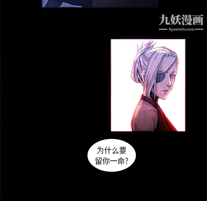 漫画《PainKiller-正义的背后》第26话第104张图