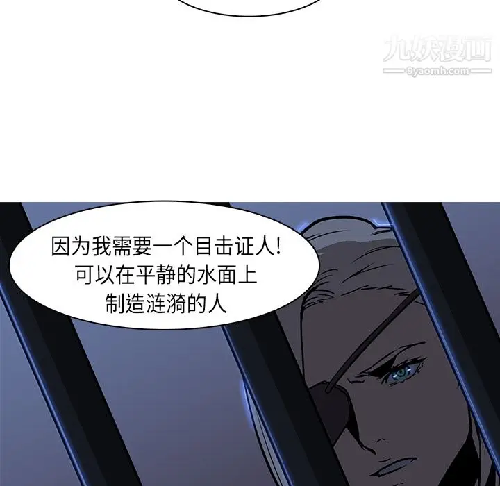 漫画《PainKiller-正义的背后》第26话第109张图