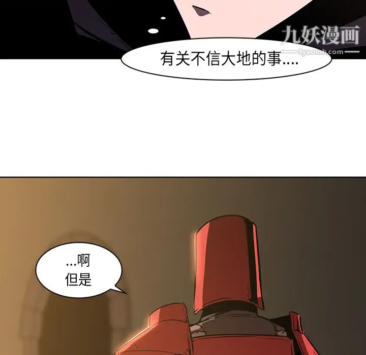 漫画《PainKiller-正义的背后》第26话第11张图