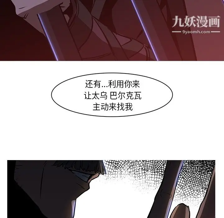 漫画《PainKiller-正义的背后》第26话第111张图