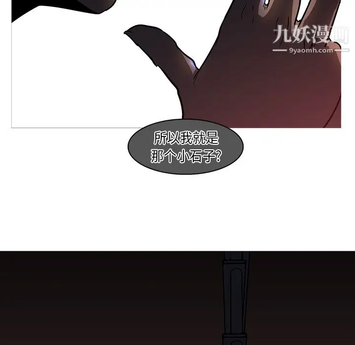 漫画《PainKiller-正义的背后》第26话第112张图
