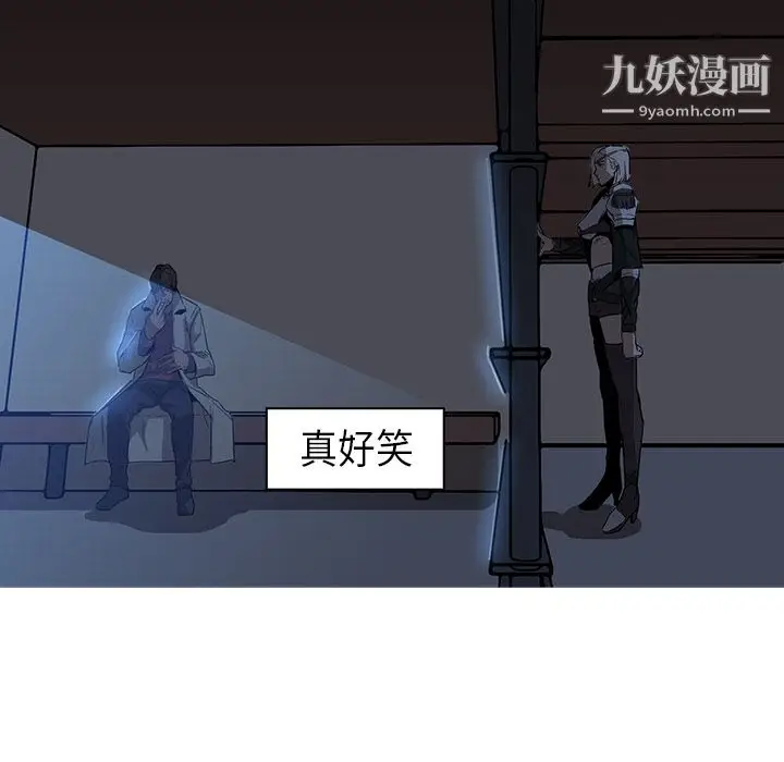 漫画《PainKiller-正义的背后》第26话第113张图
