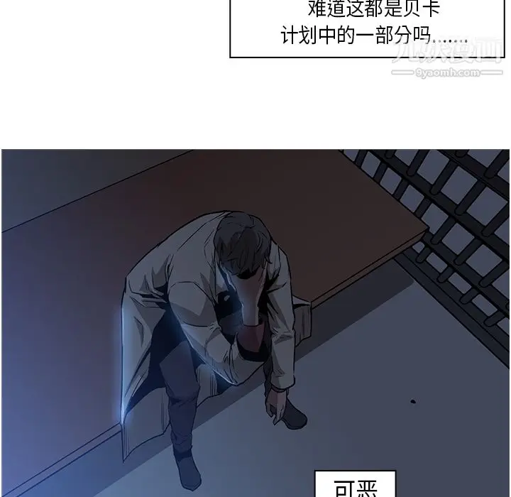 漫画《PainKiller-正义的背后》第26话第116张图