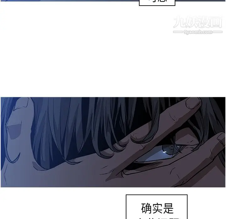 漫画《PainKiller-正义的背后》第26话第117张图