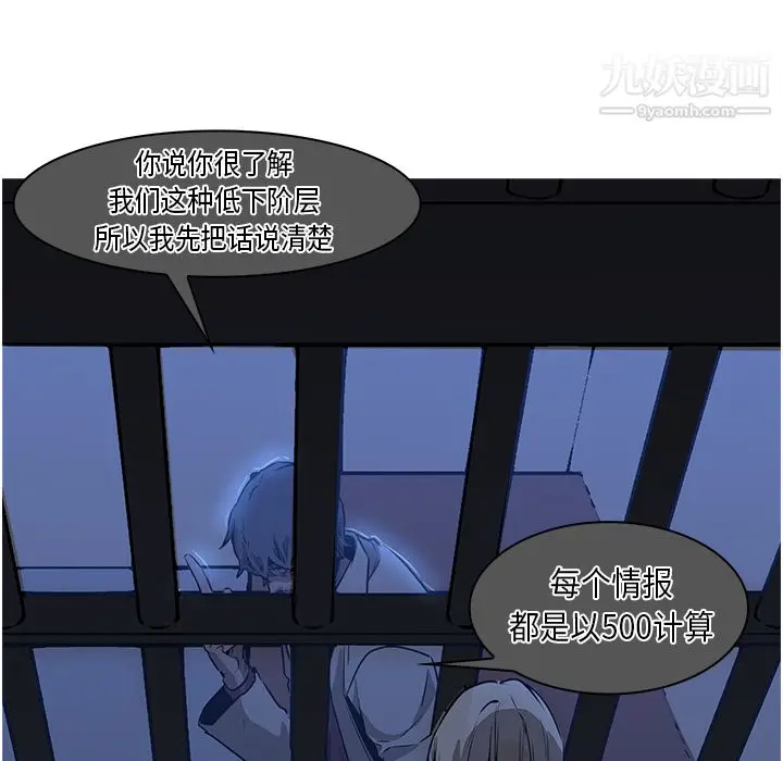 漫画《PainKiller-正义的背后》第26话第119张图
