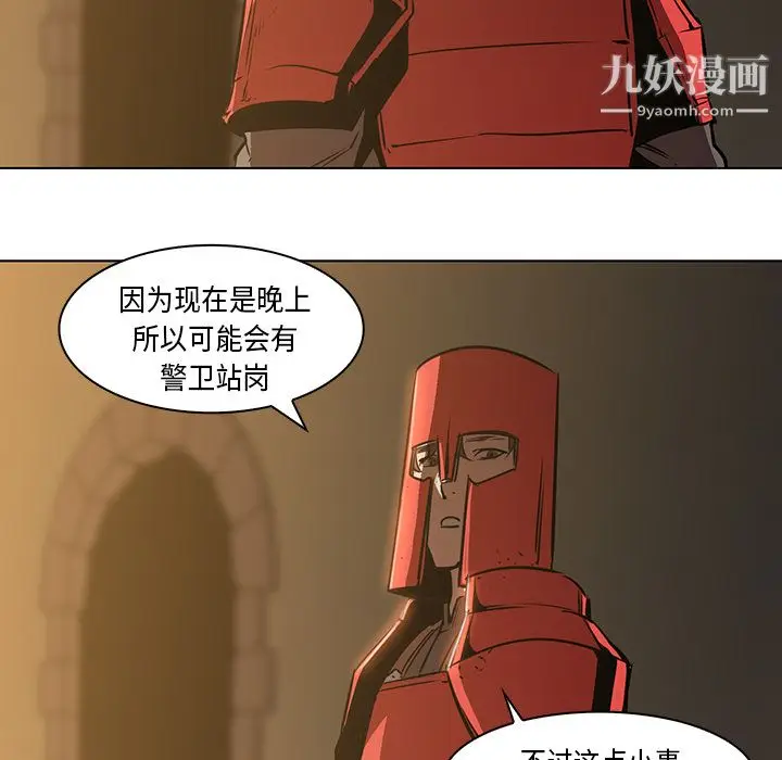 漫画《PainKiller-正义的背后》第26话第12张图