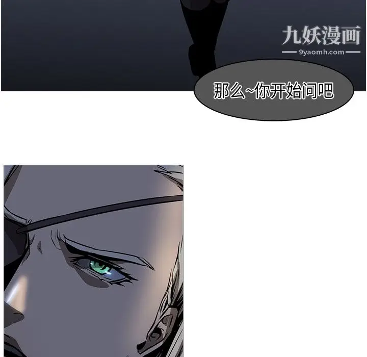 漫画《PainKiller-正义的背后》第26话第121张图