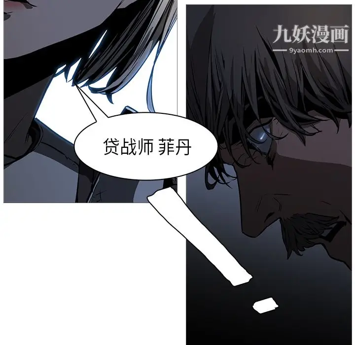 漫画《PainKiller-正义的背后》第26话第122张图