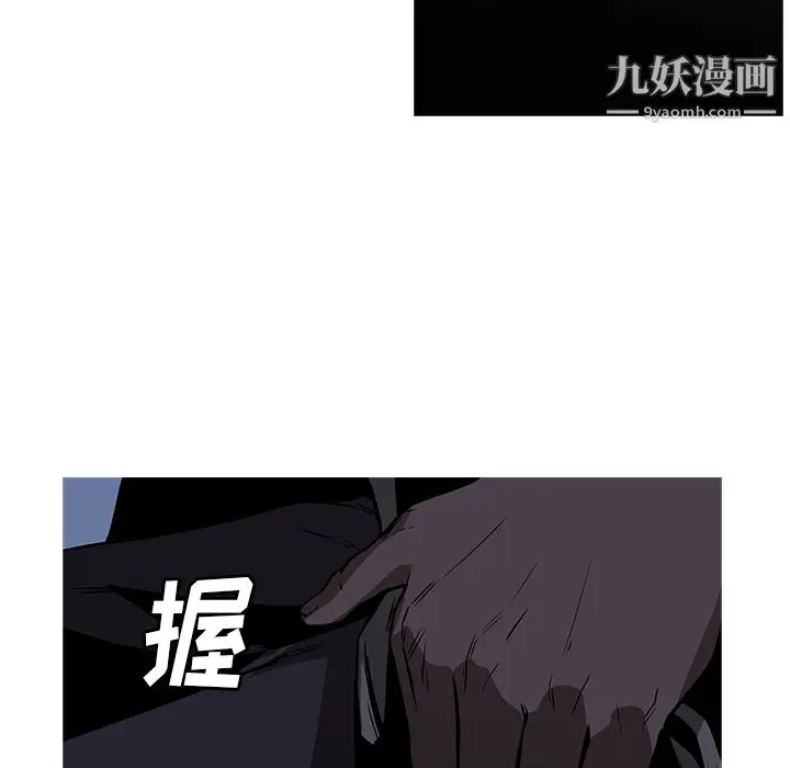 漫画《PainKiller-正义的背后》第26话第123张图