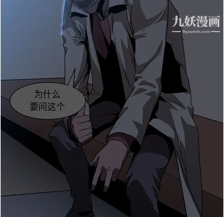 漫画《PainKiller-正义的背后》第26话第125张图