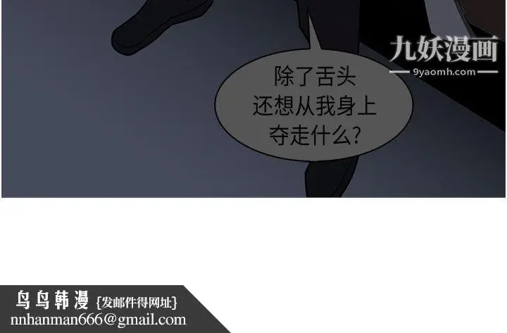 漫画《PainKiller-正义的背后》第26话第126张图