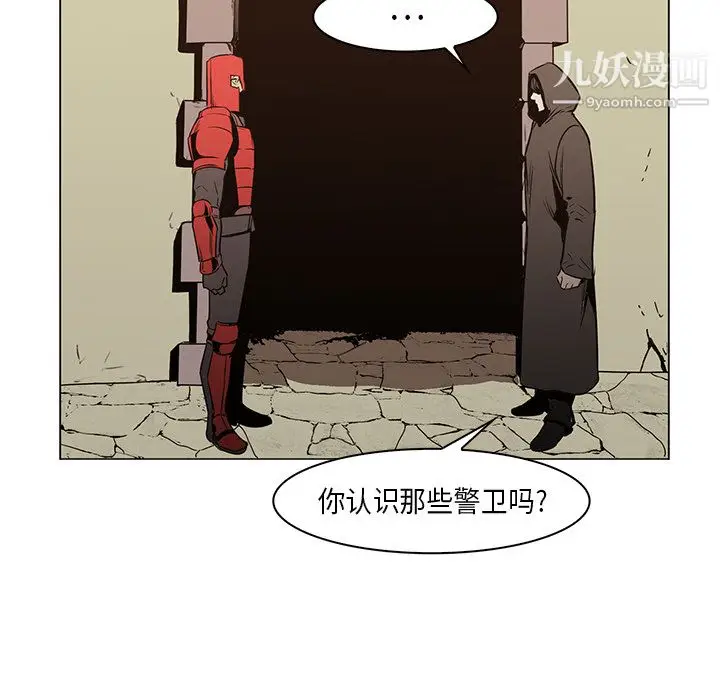 漫画《PainKiller-正义的背后》第26话第14张图