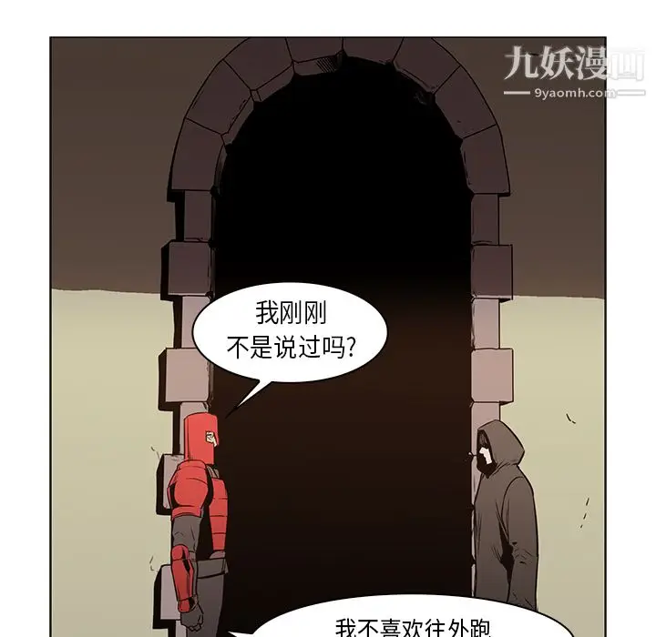 漫画《PainKiller-正义的背后》第26话第15张图