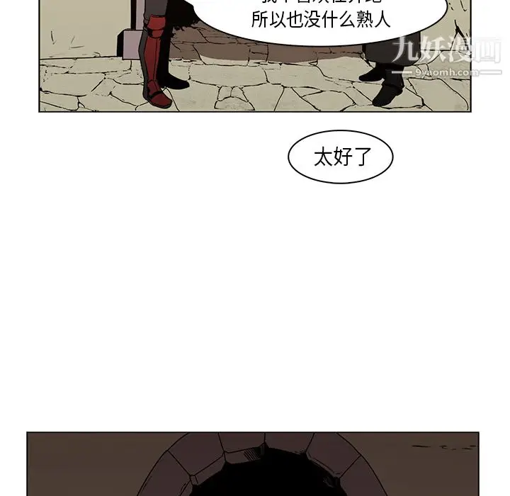 漫画《PainKiller-正义的背后》第26话第16张图
