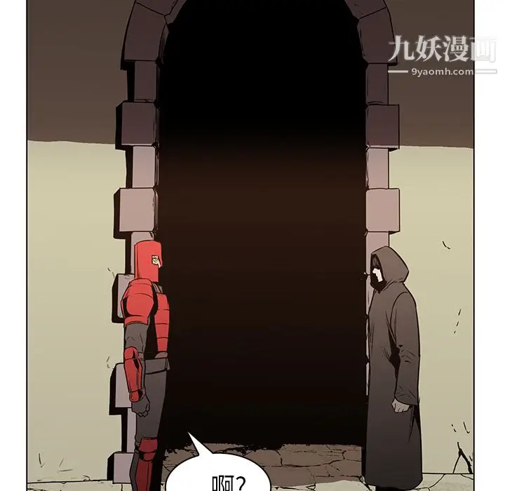 漫画《PainKiller-正义的背后》第26话第17张图