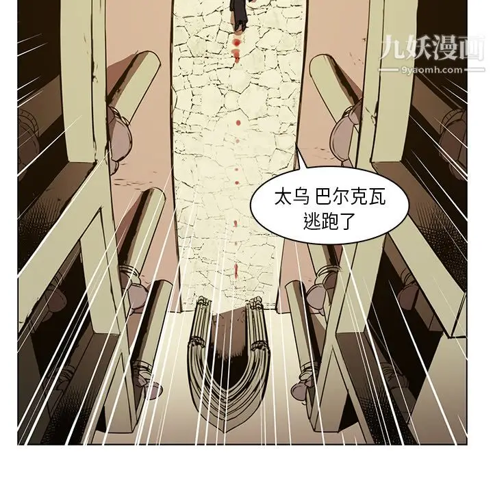 漫画《PainKiller-正义的背后》第26话第26张图