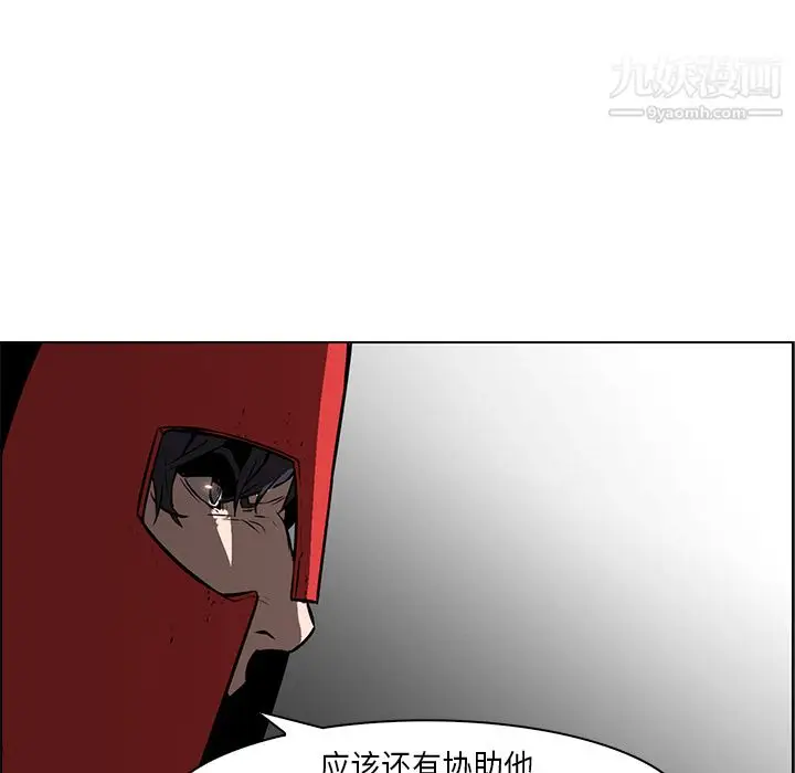 漫画《PainKiller-正义的背后》第26话第27张图