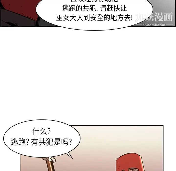 漫画《PainKiller-正义的背后》第26话第28张图