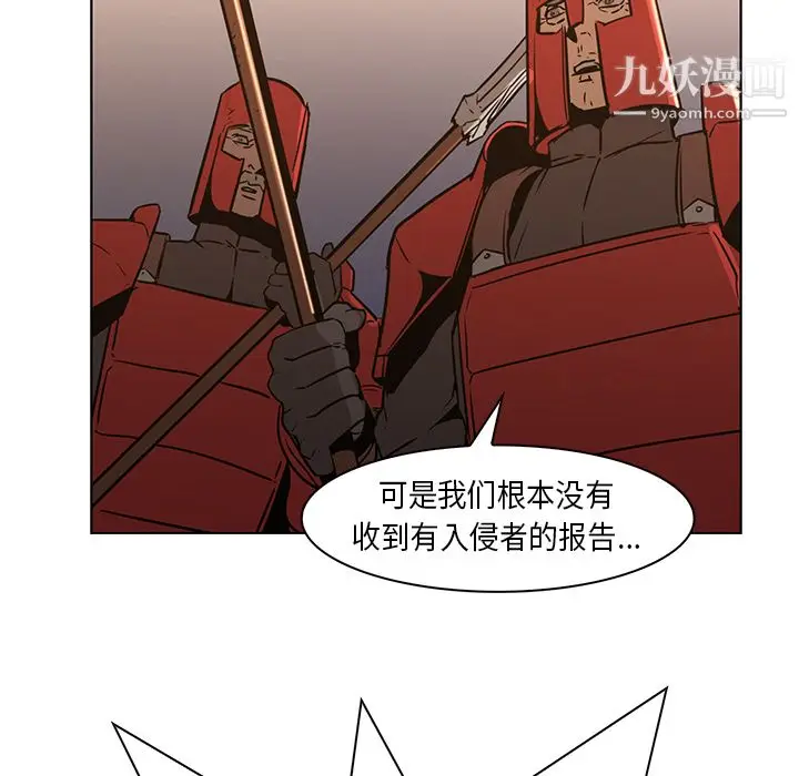 漫画《PainKiller-正义的背后》第26话第29张图