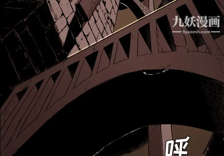 漫画《PainKiller-正义的背后》第26话第3张图