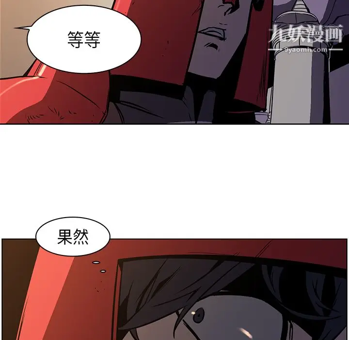 漫画《PainKiller-正义的背后》第26话第35张图
